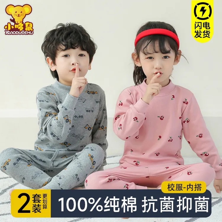 儿童内衣套装纯棉男童保暖秋衣秋裤女童100%全棉毛衫大童睡衣小孩