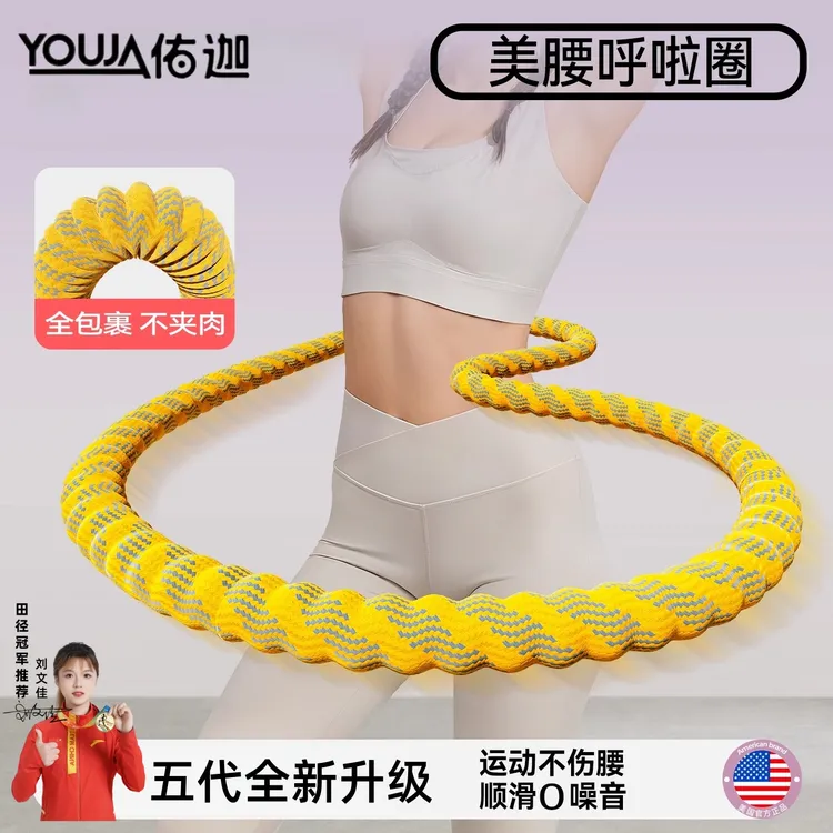 2025新款软体弹簧呼啦圈收腹加重不伤腰女健身专用神器儿童全包裹