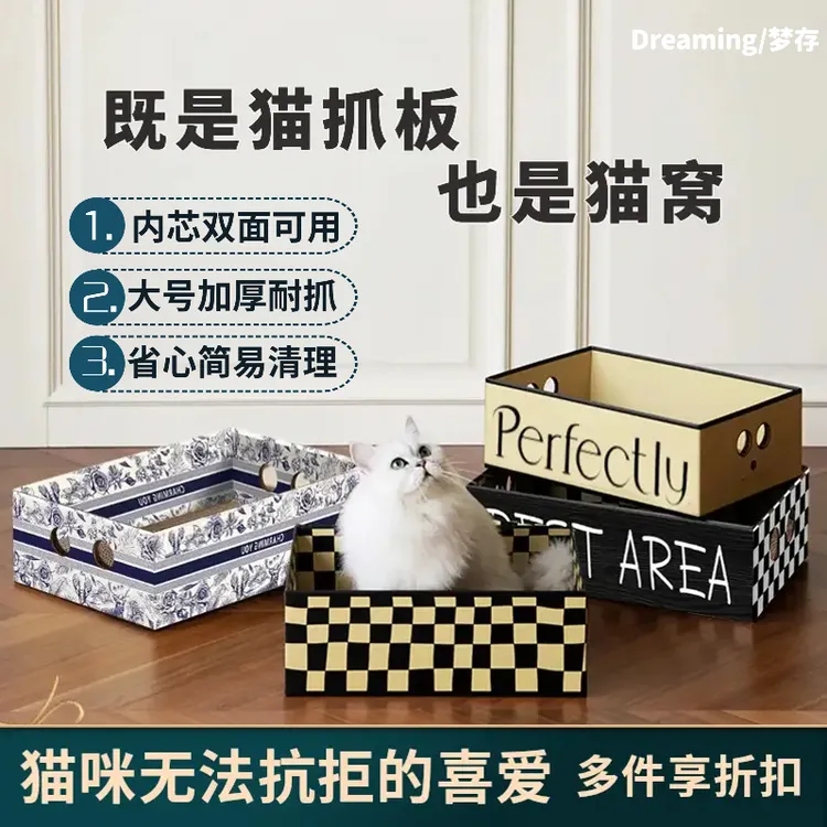 猫抓板猫窝创意耐抓长方形纸盒猫抓板猫咪休息加厚耐磨瓦楞纸猫窝