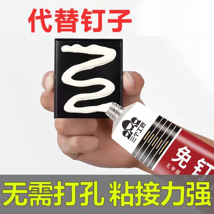 免钉胶粘合剂墙面瓷砖防潮防霉防水油性胶组合胶水家用装修免打孔商品图