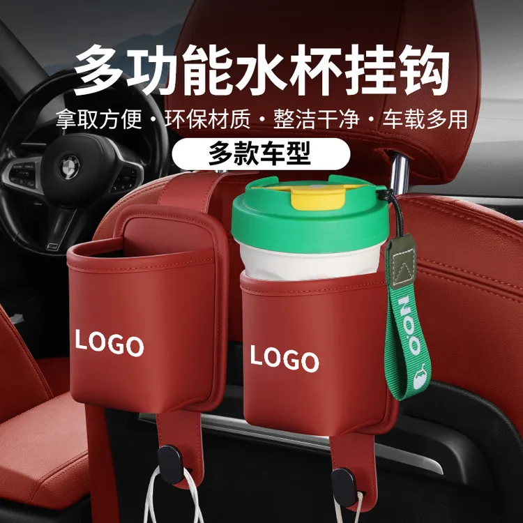 车载汽车座椅后背挂钩后排多功能车用水杯架车内收纳盒雨伞置物架