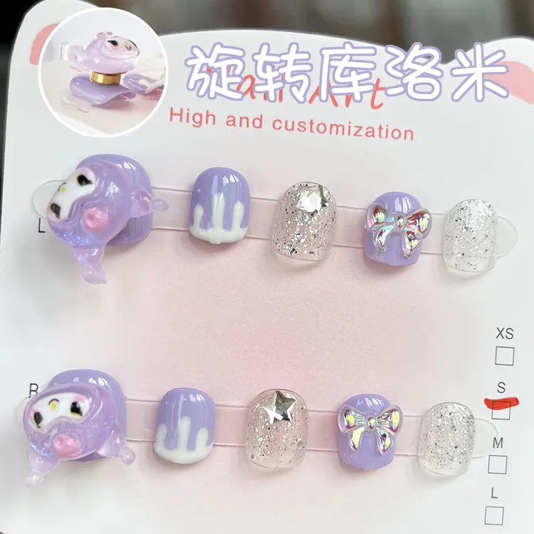 【旋转库洛米】3-12岁紫色酷洛米纯手工式穿戴甲片女孩粉色防水美甲