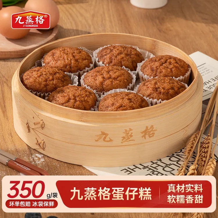九蒸格蛋仔糕广式茶点手工艺发糕半成品营养早餐加热即食懒人糕点