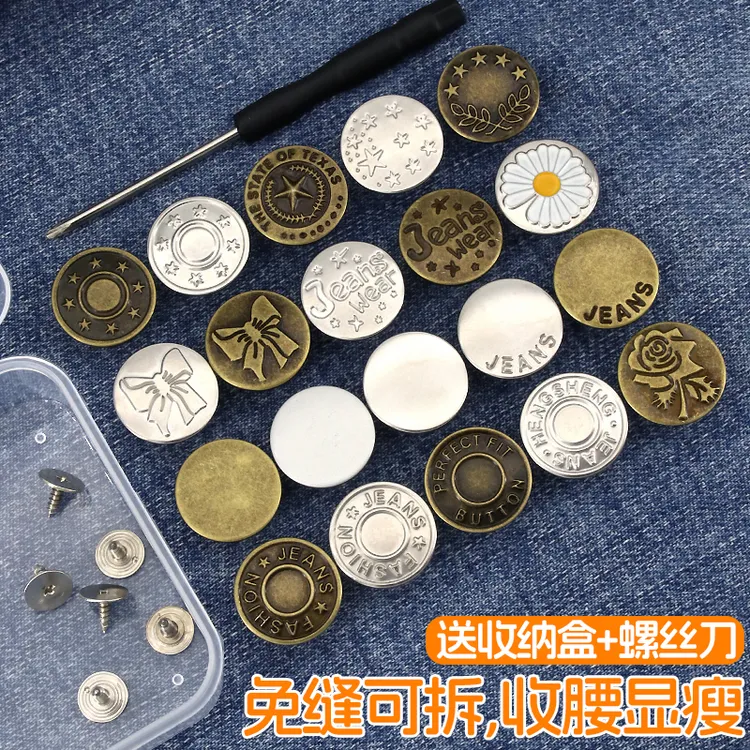 牛仔裤扣子免打孔可调节拆卸改腰围大小固定神器免缝免钉收腰纽扣商品图