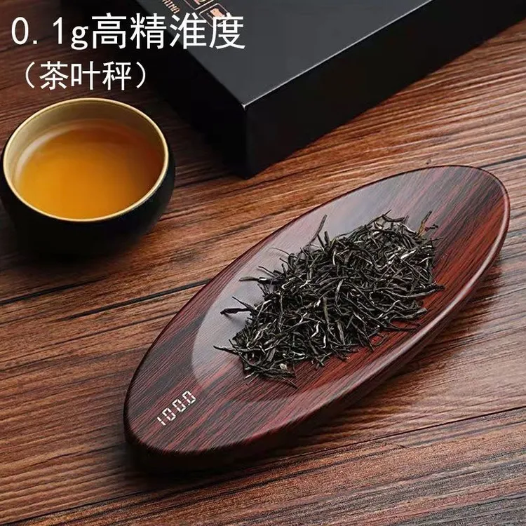 茶则秤电子茶则茶艺礼品药材称茶叶称克秤高档称重便携茶荷电子秤