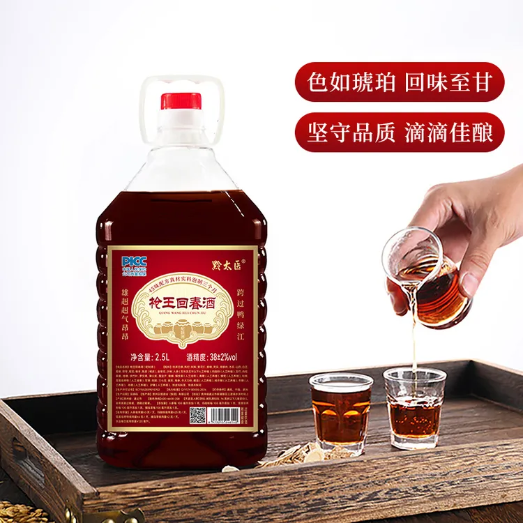 黑老汉枪王回春酒