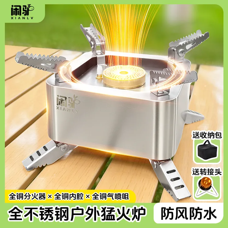 2025款闲驴卡式炉户外便携式防风炉具不锈钢分体式燃气猛火炉煮茶