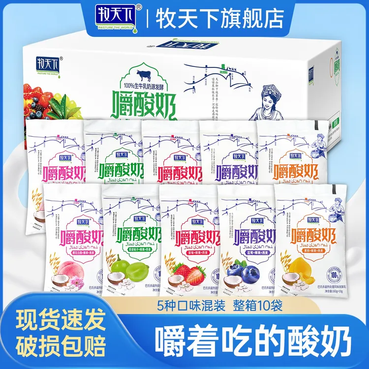 牧天下新日期嚼酸奶五种口味各2袋燕麦+椰果酸奶整箱170g*10袋商品图
