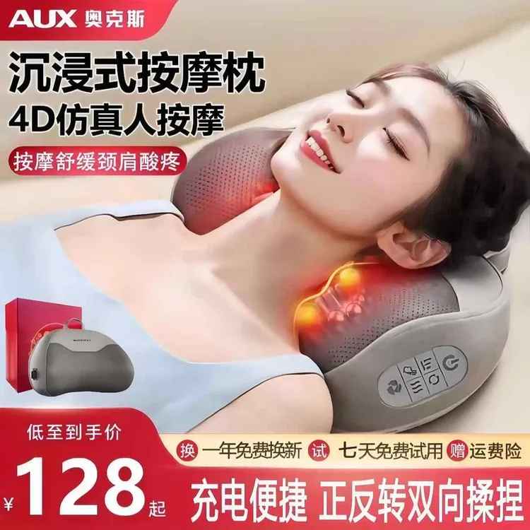 【奥克斯爆款】按摩枕颈椎按摩仪按摩器颈椎肩颈全身按摩颈椎腰部枕