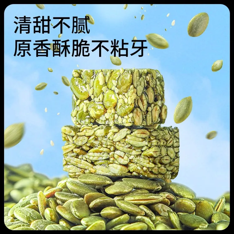 新品【三只松鼠南瓜子仁酥】休闲办公室零食南瓜籽中式糕点