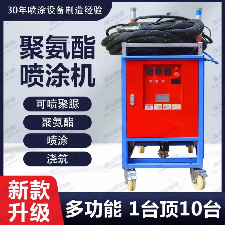 新款节能高压聚氨酯聚脲喷涂机冷库外墙彩钢厂房管道浇注保温专用