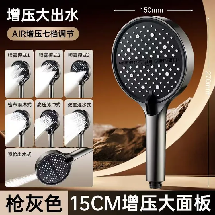 JOWMO牧王8功能花洒带喷枪洗澡淋增压通用家用浴室莲蓬头神器喷头