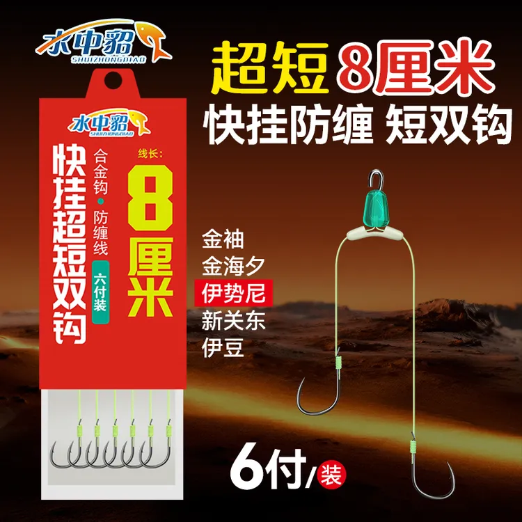 短子线成品双钩8厘米子线快挂套装防缠绕钓土鲮鲫鱼梅州钓法鱼钩