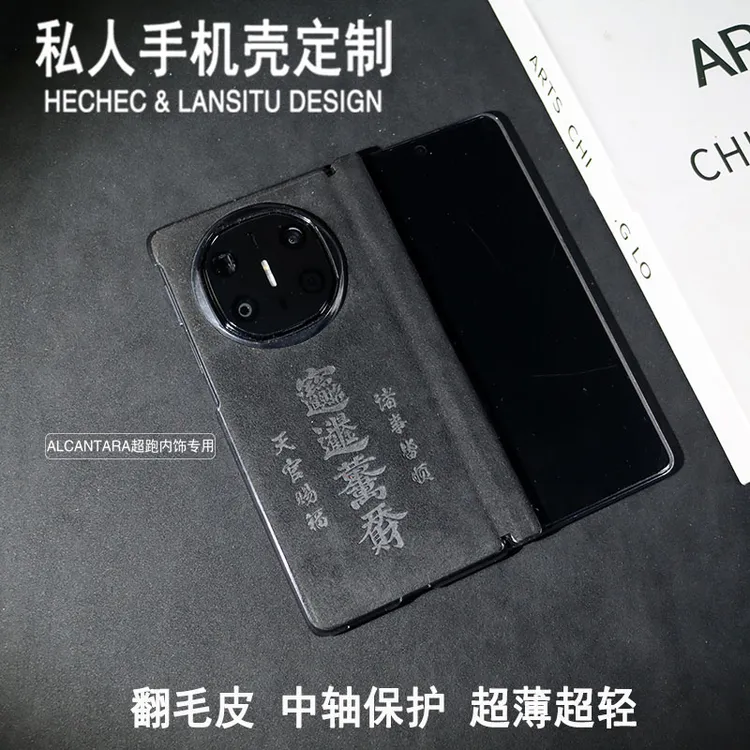 【中轴保护】适用华为mateX6手机壳翻毛皮天官赐福定制新款保护壳x5