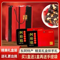 【小曼助农】纯手工熬制东阿特产阿胶糕高档铁盒包装中秋送礼佳品