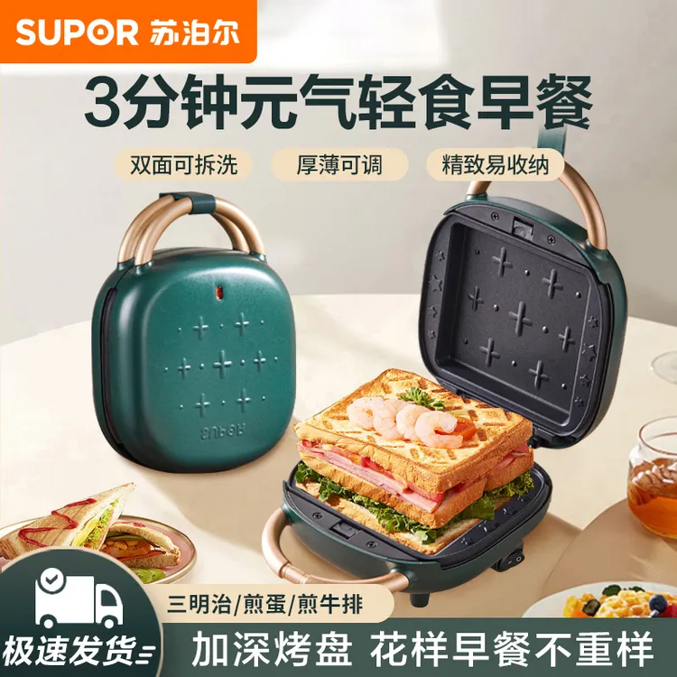 苏泊尔早餐机家用三明治机小型华夫饼机多功能烤吐司全自动烤面包商品图