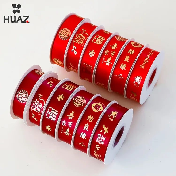 喜字丝带红色系鲜花彩带结婚喜庆水果礼盒装饰缎带蛋糕盒绑带花束