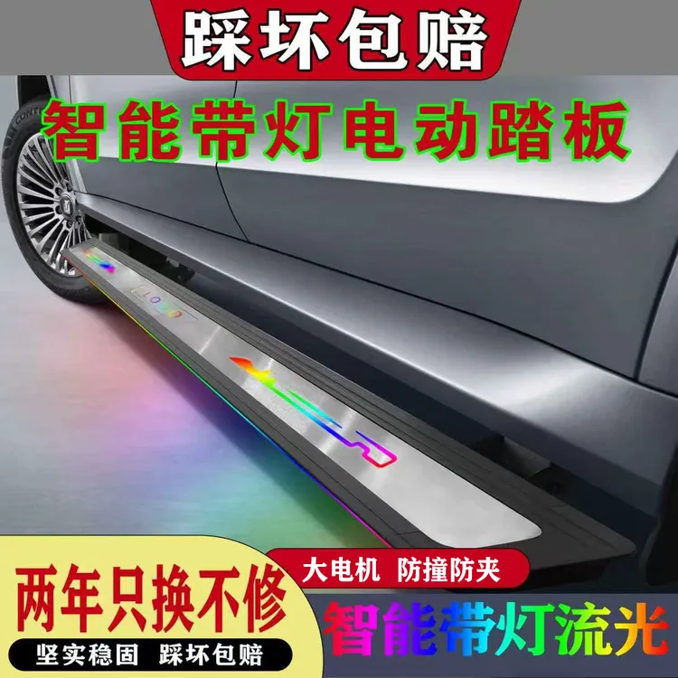 长安欧尚Z6电动踏板CS55CS75Punik自动伸缩对侧踏板理想电动踏板