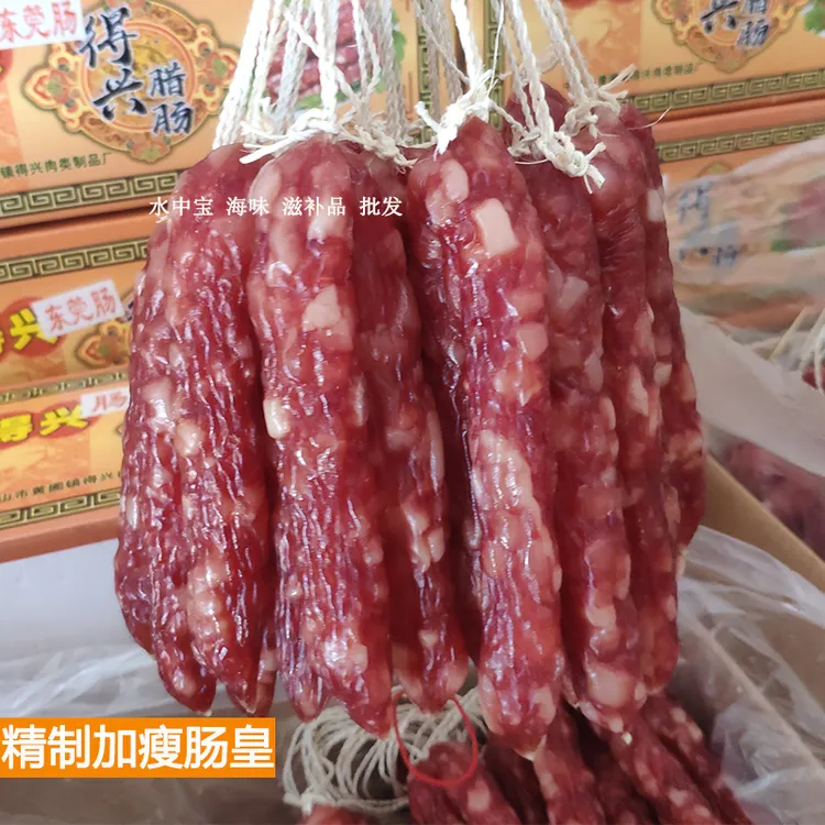 广味肠王加瘦猪肉广式腊肠广东咸甜味脆皮大粒香肠煲仔饭年货送礼