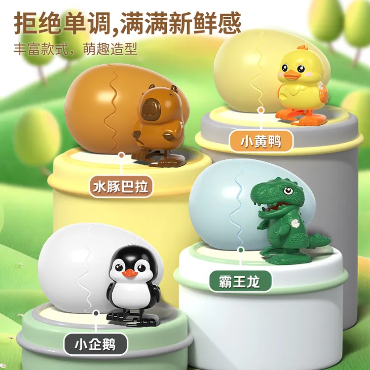 新款趣味卡皮巴拉蛋新奇发条玩具会走路的萌兽创意趣味小孩玩具