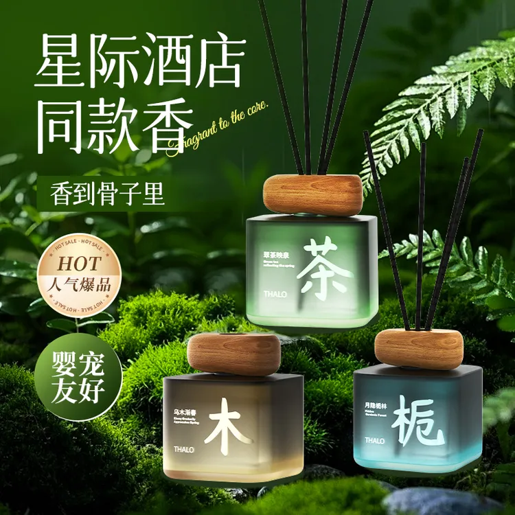 塔罗星级酒店高级居家好物香氛无火香薰卧室大瓶持久留香室内摆件