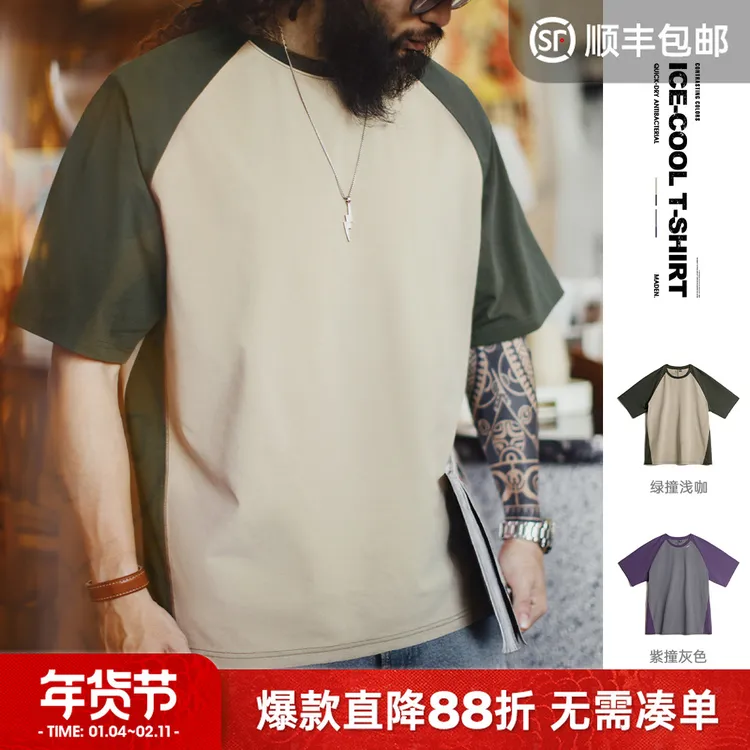 马登工装美式复古撞色凉感T恤速干跑步运动插肩袖防晒短袖男夏季