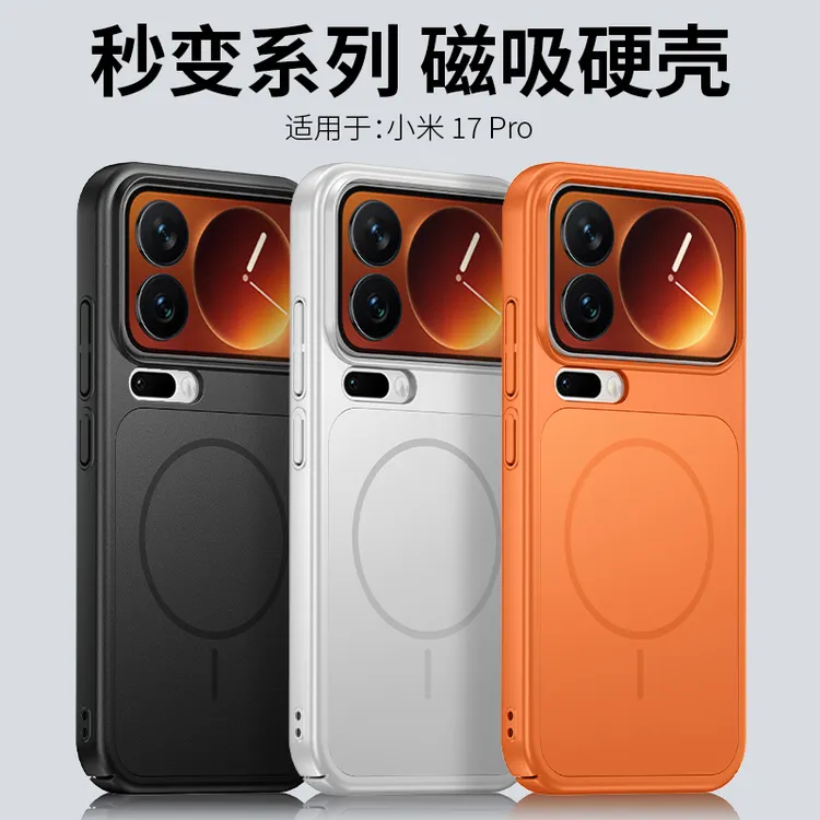 适用于小米17promax手机壳新款xiaomi17pro超薄AG磨砂防摔保护套