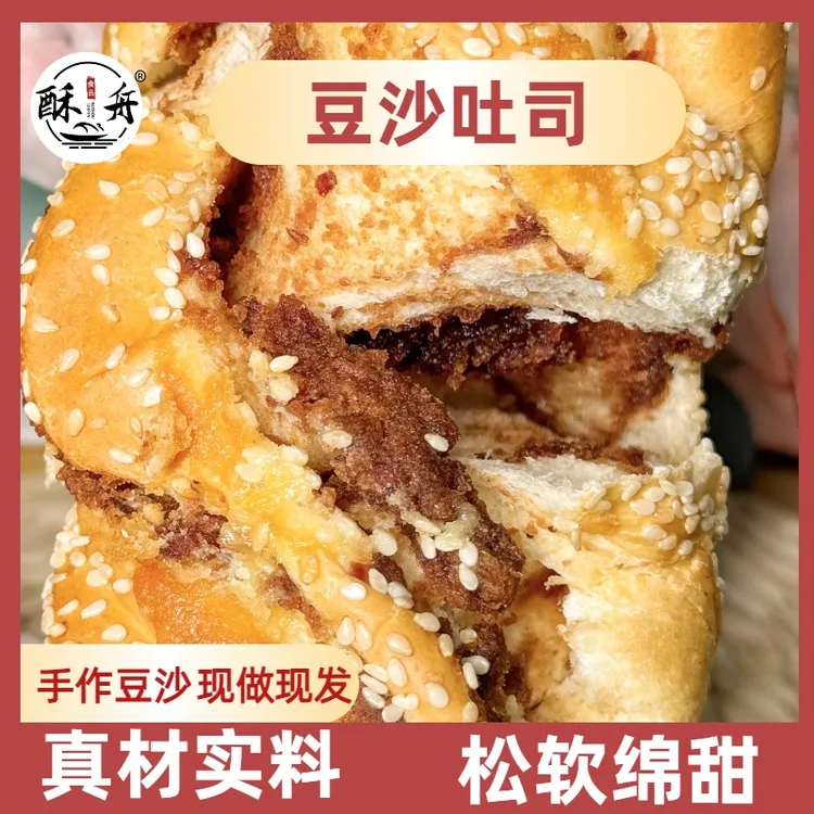 酥舟手工豆沙纹理吐司200克/个，学生早餐代餐营养美味