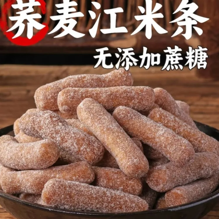 【3大份装】荞麦江米条无添加蔗糖零食