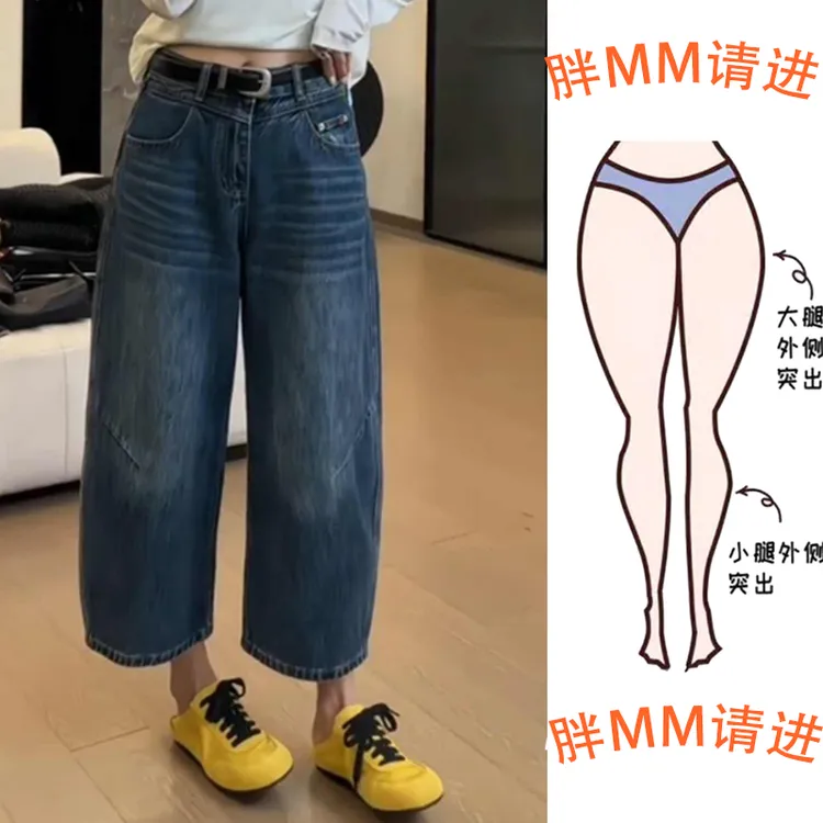 2025春大码胖妹妹气质梨形身材欧货九分高腰宽松显瘦休闲牛仔裤子