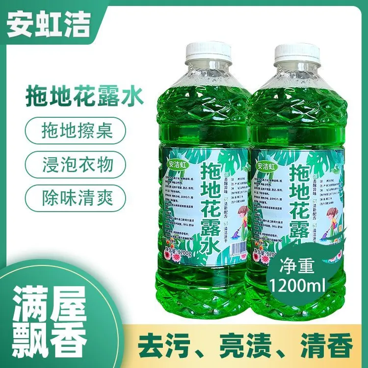  拖地花露水去污清香型抑菌去持久味留香清新家用擦地清洁剂
