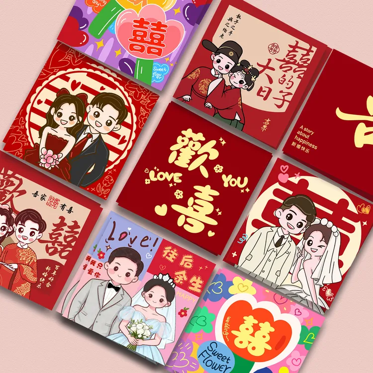 结婚堵门红包迎亲接亲抛洒红包创意喜包娶亲塞门利是封堵门小红包