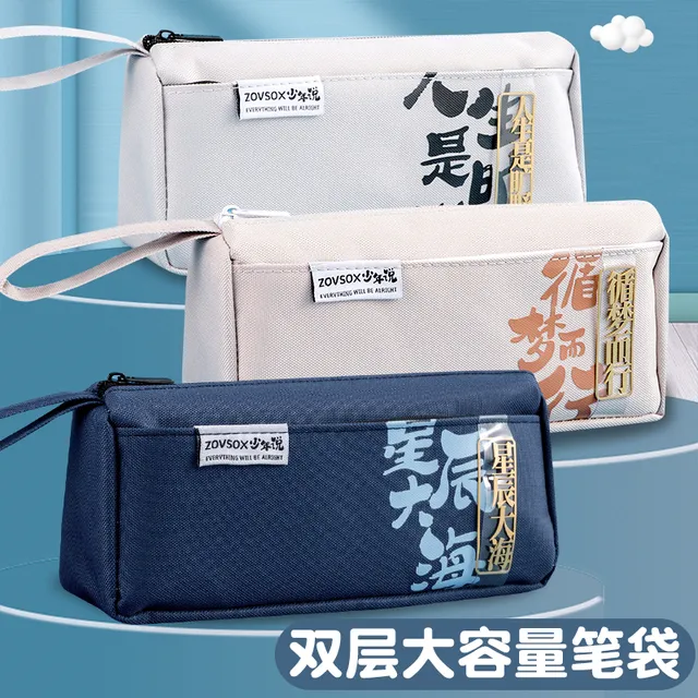 少年说金属书签国风笔袋2025新款文具盒耐脏高颜值ins风男孩小学