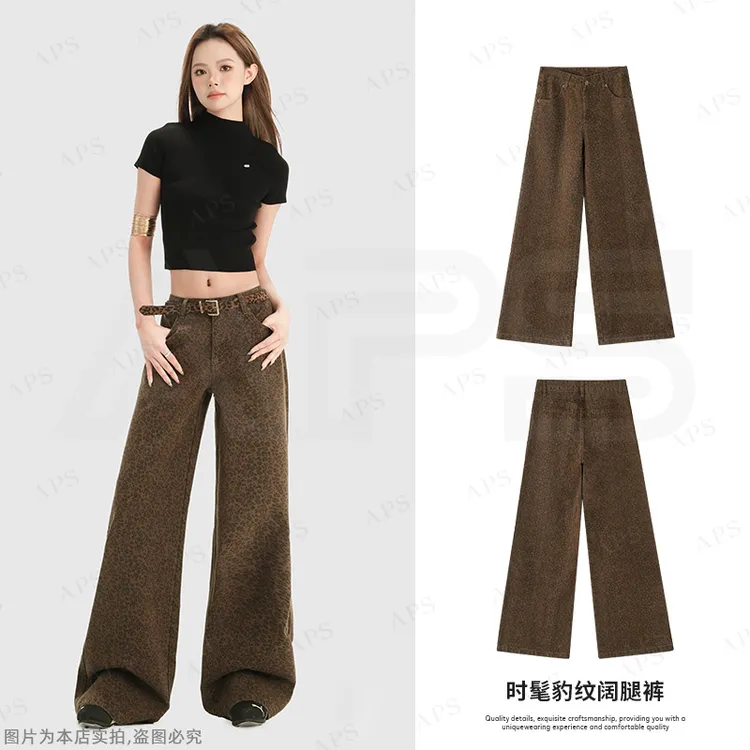 【格调系列 豹纹】APS2025新款满印小豹纹阔腿宽松拖地牛仔裤