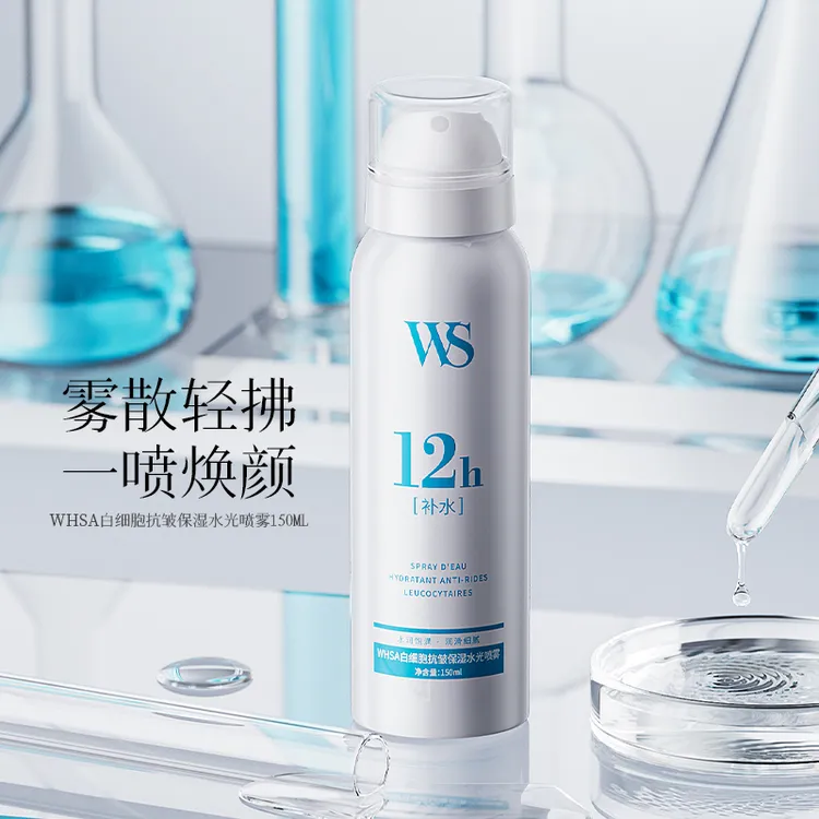 Whsa白细胞抗皱保湿水光喷雾150ml