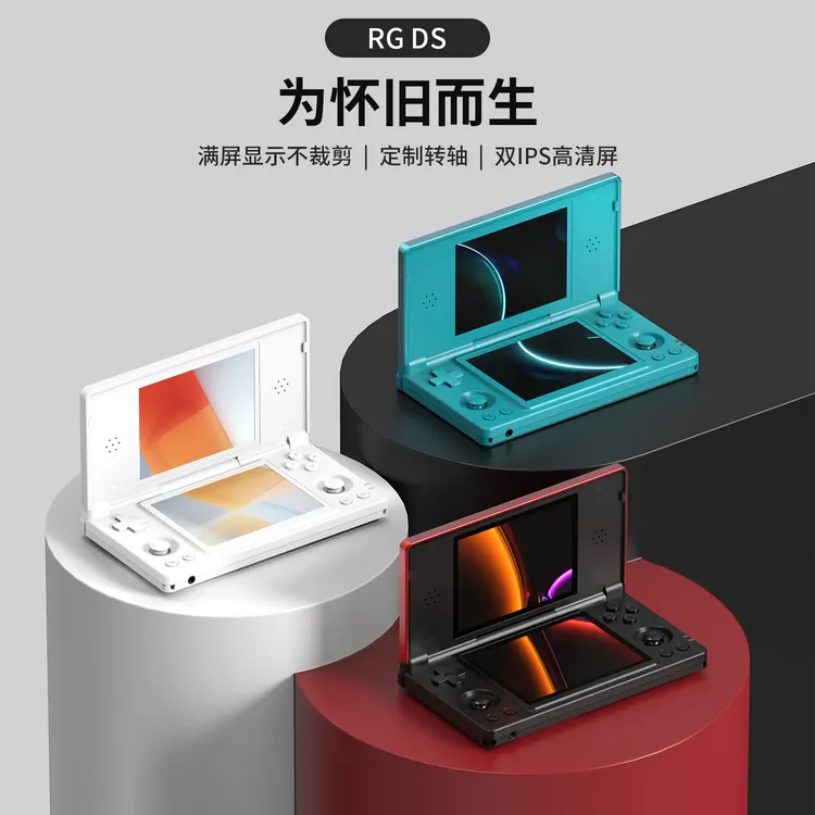 ANBERNIC/安伯尼克新款RGDS双屏游戏机掌机怀旧复古蓝牙投屏串流