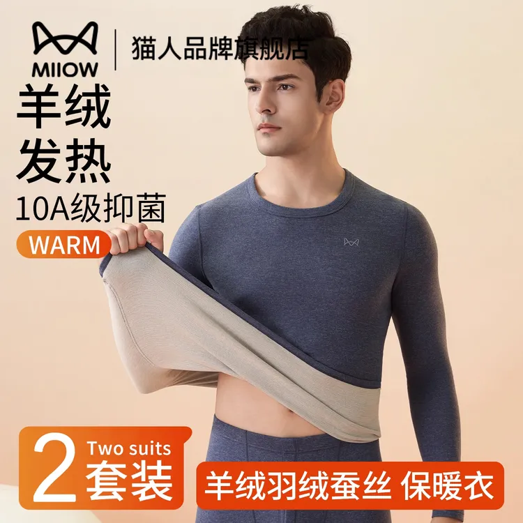 猫人羊绒发热保暖内衣男款秋衣秋裤套装抗静电秋冬季新款加厚打底