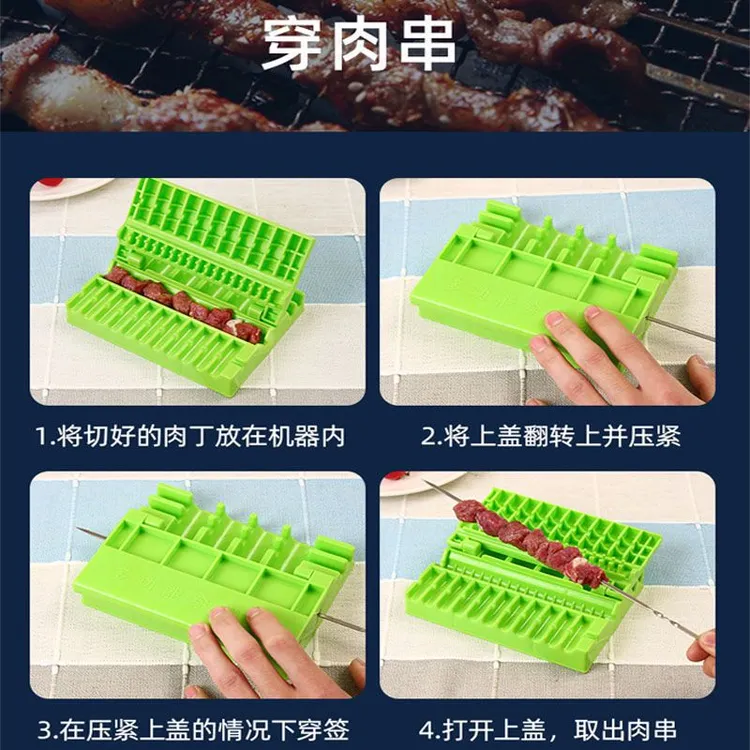 多功能穿串快速家用烧烤串肉串商用穿串机切羊肉串穿串器
