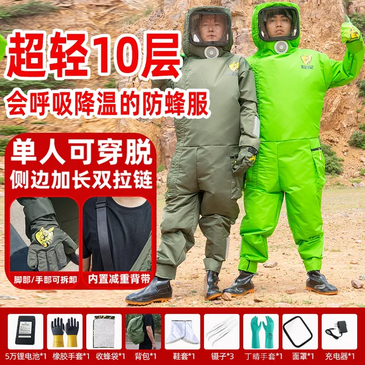 新款超轻10层充气风扇防蜂服爬树透气耐磨胡马蜂红娘防护服虎头蜂