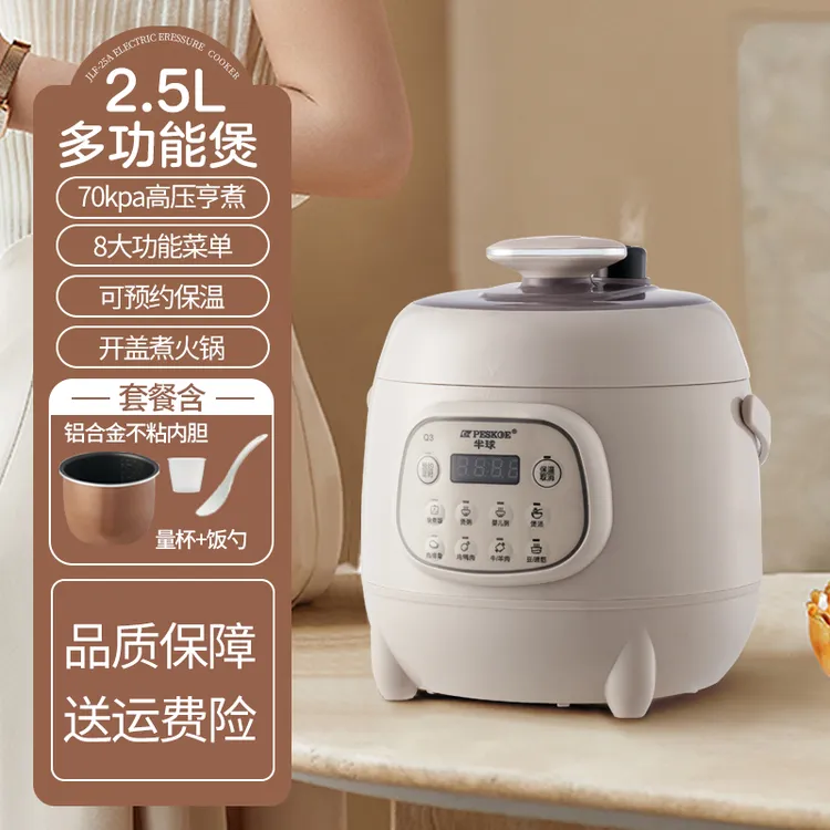 半球迷你电压力锅家用小型新款2-3人智能多功能全自动高压电饭煲