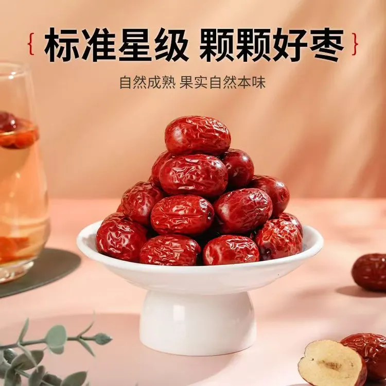 【新人特惠】新疆大红枣免洗香甜自然风干枣香浓郁零食推荐营养美味