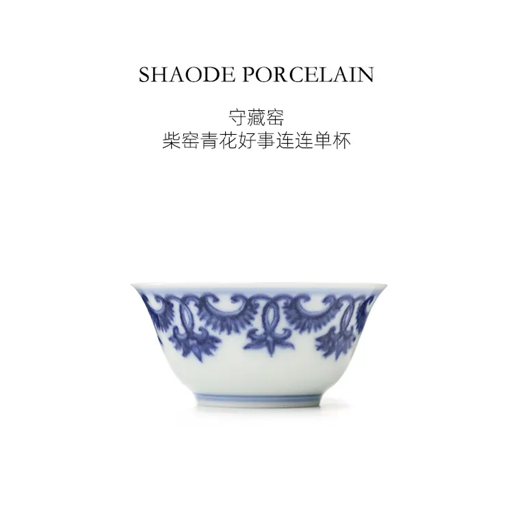 守藏窑柴窑青花好事连连单杯景德镇中式复古手工手绘高端茶具茶杯