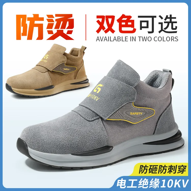 孚美尔劳保鞋男专业焊工劳保用品防烫钢包头防砸防刺绝缘四季耐磨