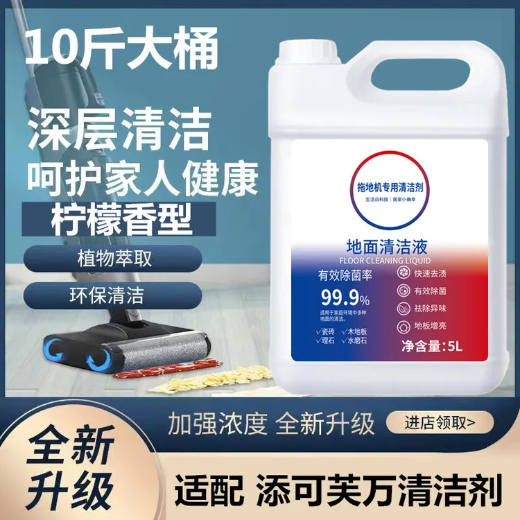 佰润晖适配添可清洁剂芙万扫地机器人地面清洁液洗地机去污拖地宝