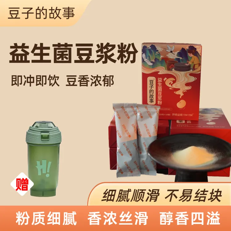 伊姆益姆益生菌豆浆粉豆奶0蔗糖高蛋白维维纯豆浆粉早餐营养冲饮