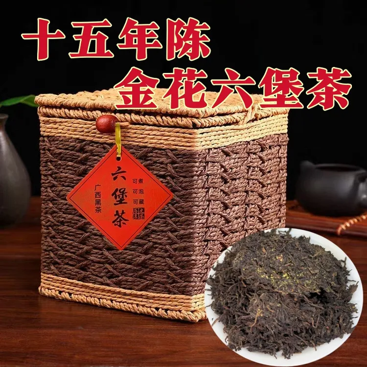 十五年陈金花六堡茶广西正宗2009年陈化