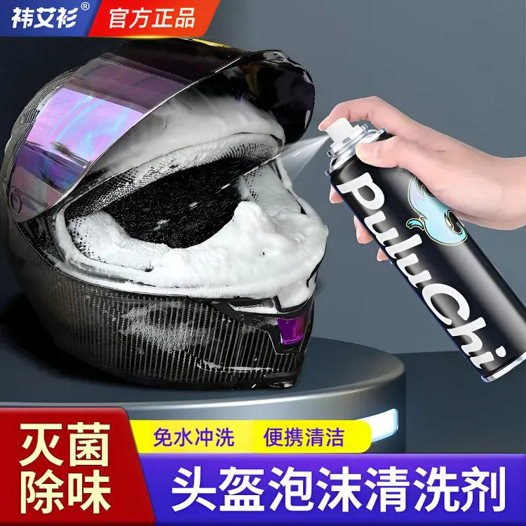 【免水洗】头盔清洁剂泡沫型免水洗防臭抑菌干洗喷剂机车头盔清洗商品图