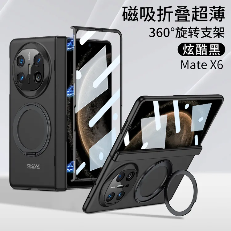 适用华为matex6手机壳新款全包壳膜一体防摔磁吸中轴旋转支架超薄