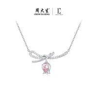 吊坠925银 周大生DC甜心郁金香项链轻奢氛围感配饰女款 S1PC1444