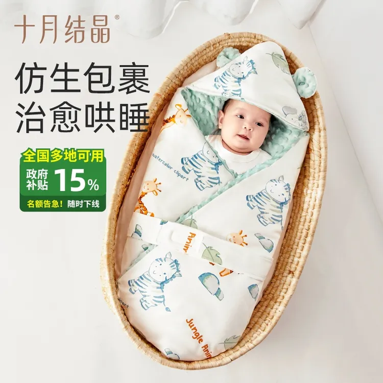 十月结晶【国家补贴】暖姜恒温婴儿抱被产房豆豆绒包被包单防风保暖